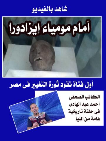قناة مصر