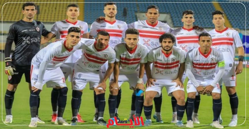 الزمالك