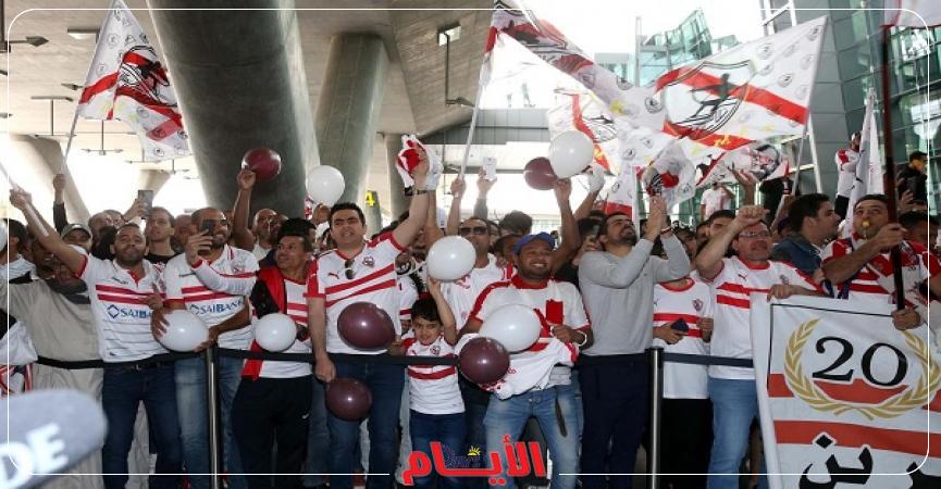 جماهير الزمالك