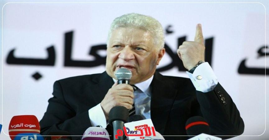 مرتضى منصور رئيس نادي الزمالك