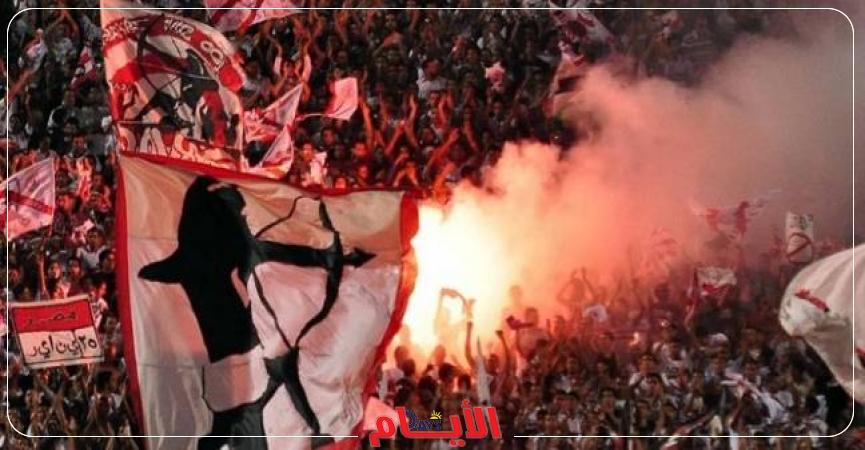 جماهير الزمالك