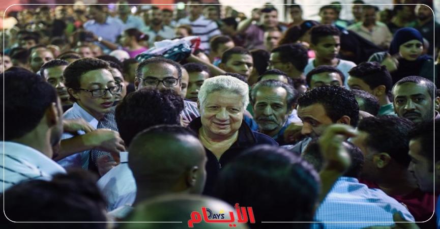 جماهير الزمالك ومرتضى منصور