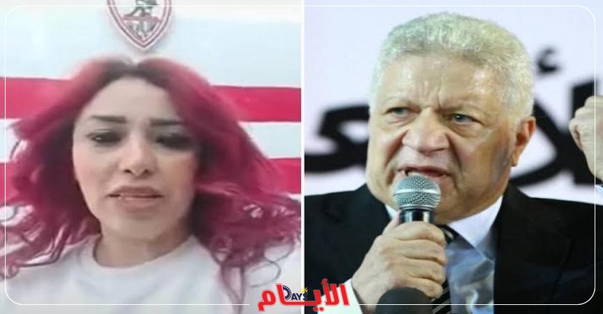 مرتضى منصور وصاحبة الشعر الأحمر