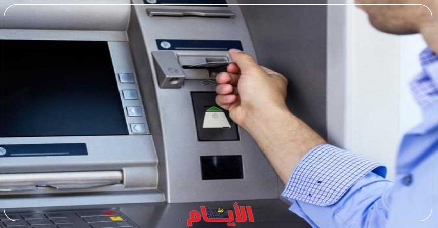 atm