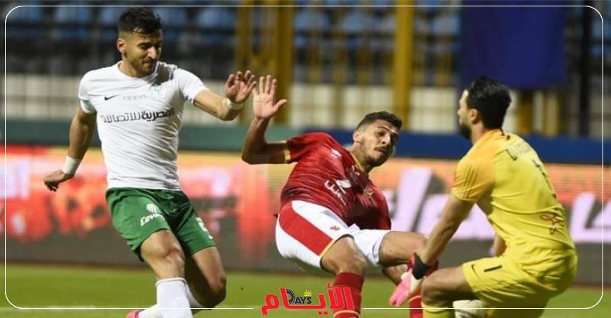 الأهلي والمصري