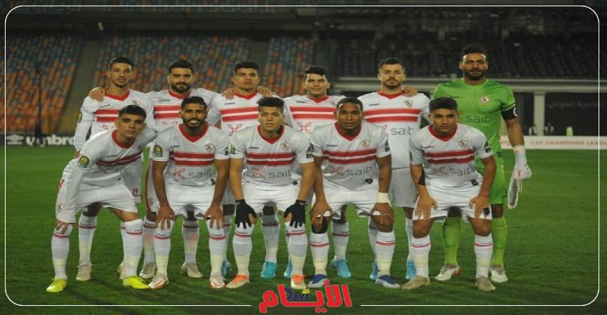 الزمالك