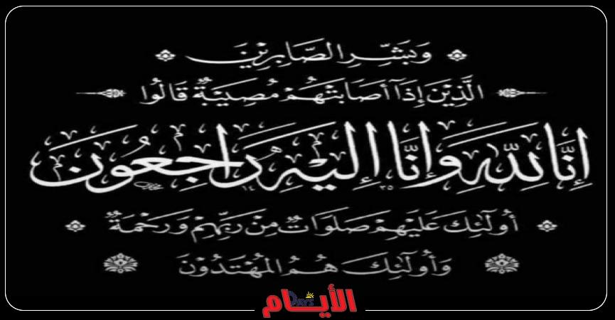 النقابة العامة لأصحاب المعاشات
