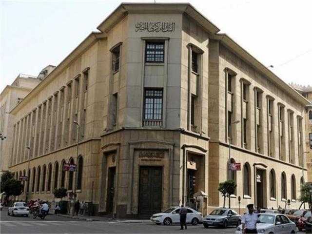 عاجل - البنك المركزي المصري يقرر رفع سعر الفائدة إلي هذه النسبة