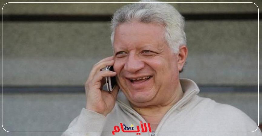 مرتضى منصور رئيس الزمالك