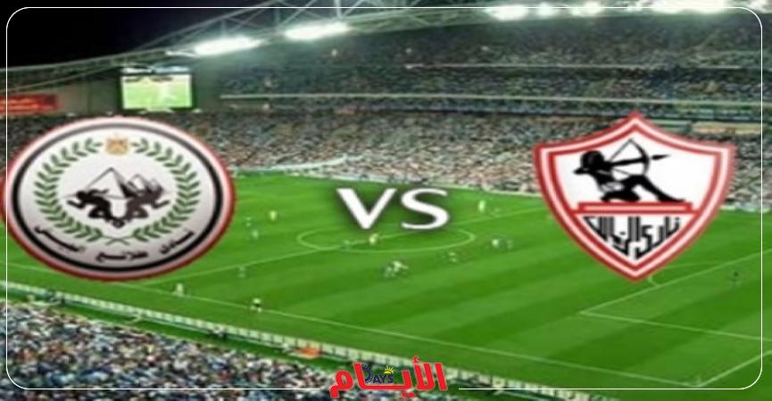 الزمالك وطلائع الجيش