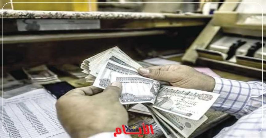 صرف المعاشات