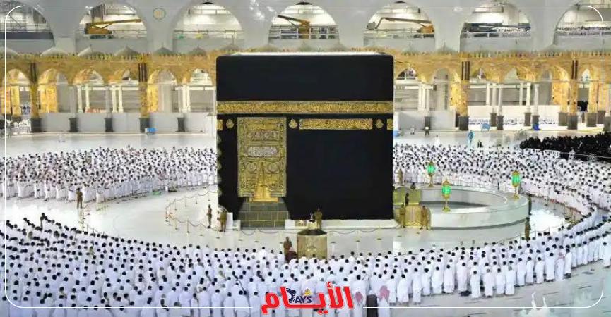 قرعة الحج السياحي 2022
