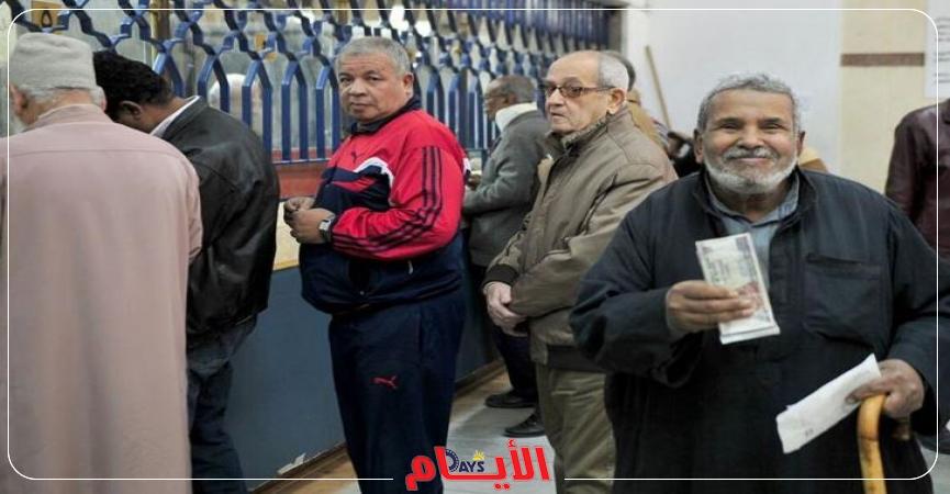 أصحاب المعاشات وكبار السن