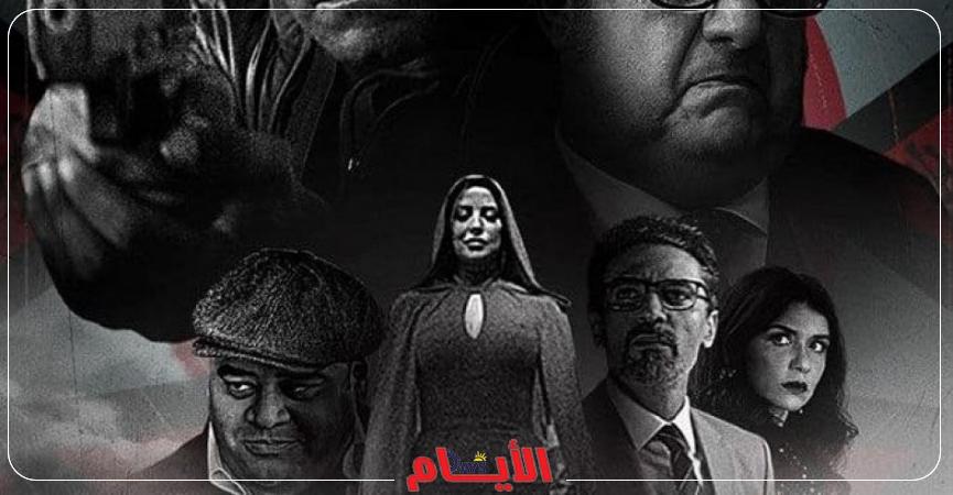 مسلسل الثمانية المصري 