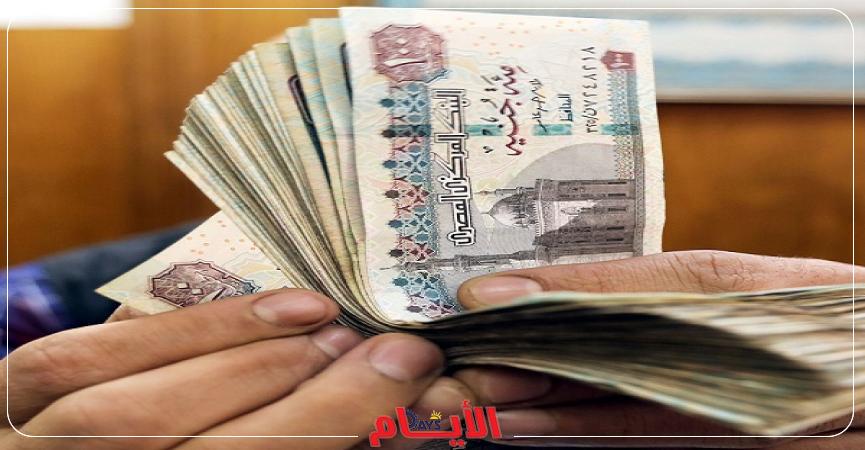 معاش مبكر