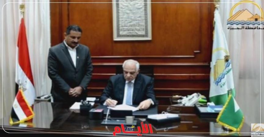 محافظ الجيزة