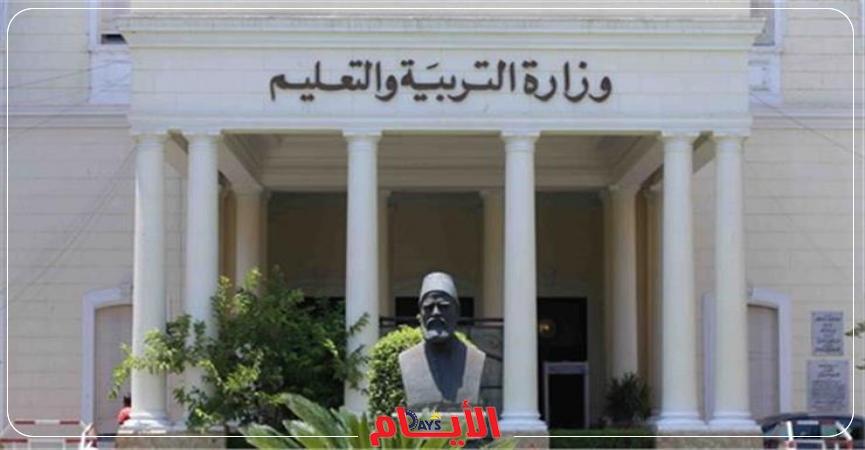 مسابقة المعلمين
