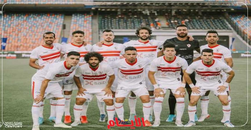 الزمالك
