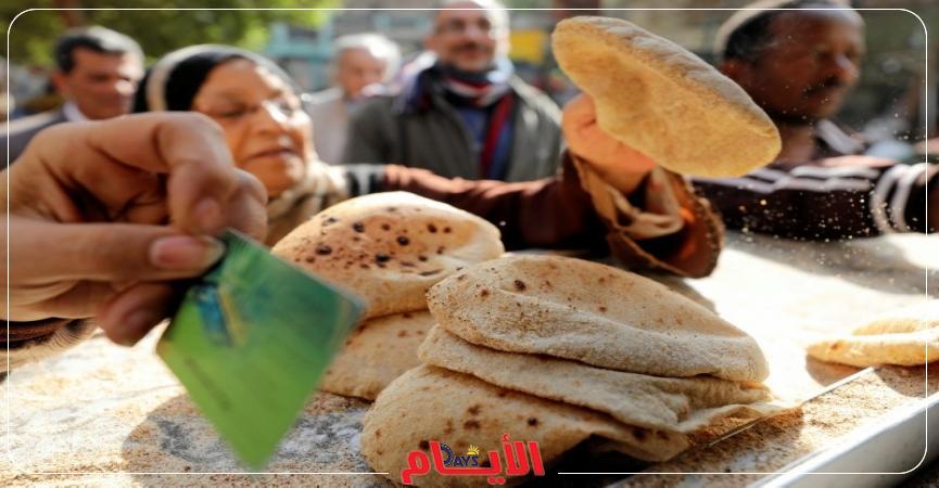 رغبف الخبز خارج بطاقة التموين