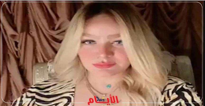 الأيام