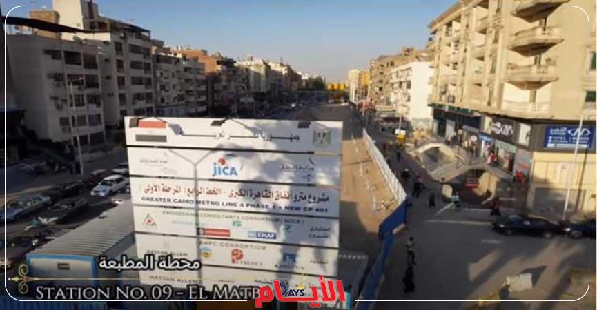 مترو الهرم
