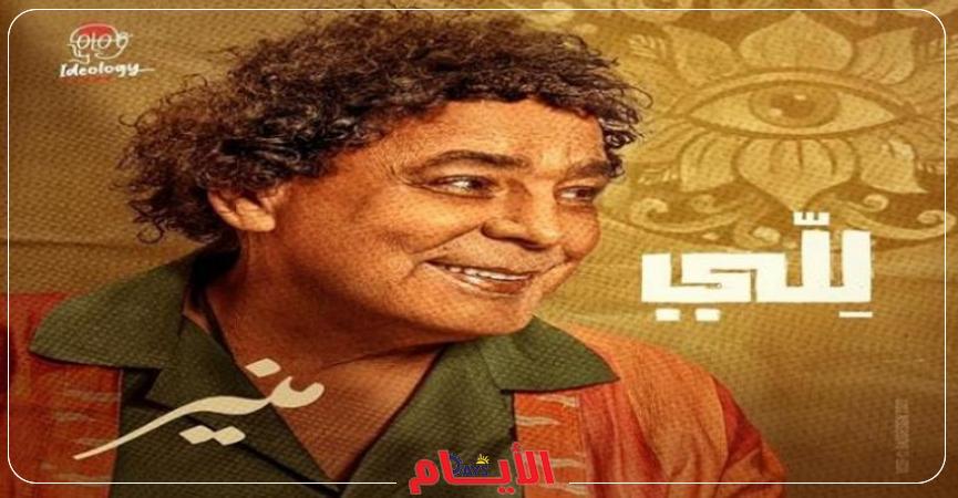 محمد منير