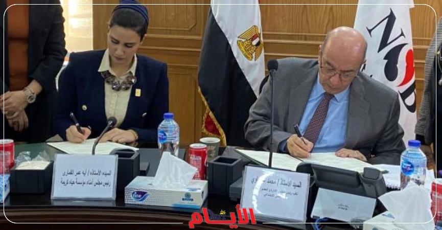 بنك ناصر الاجتماعي