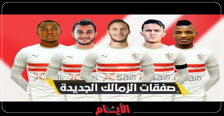 صفقات الزمالك 2022