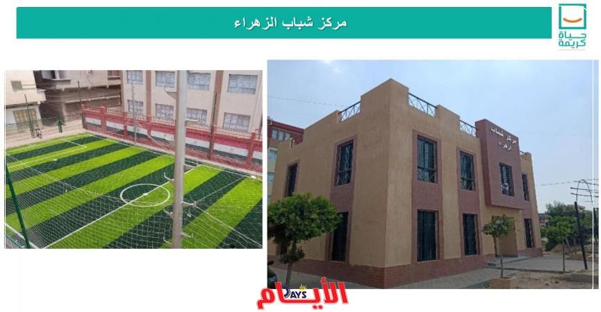 حياة كريمة بدمياط