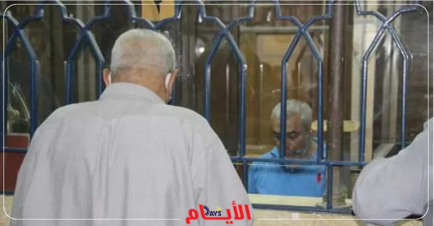 المعاشات