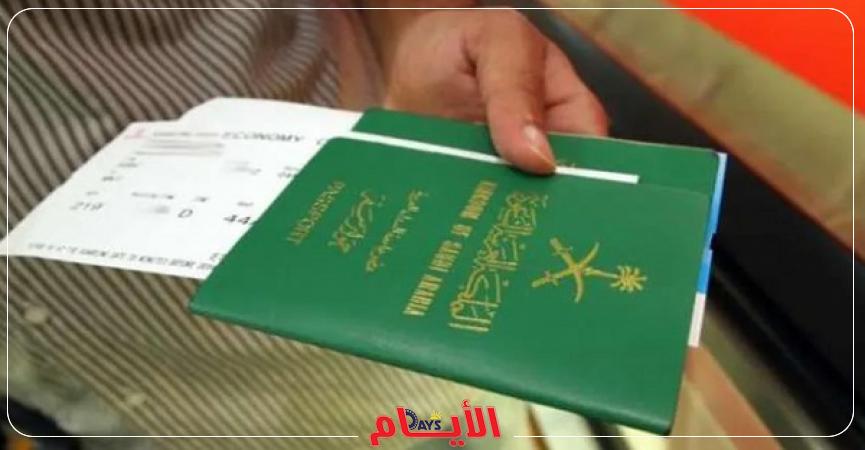 تأشيرة السعودية برقم الجواز