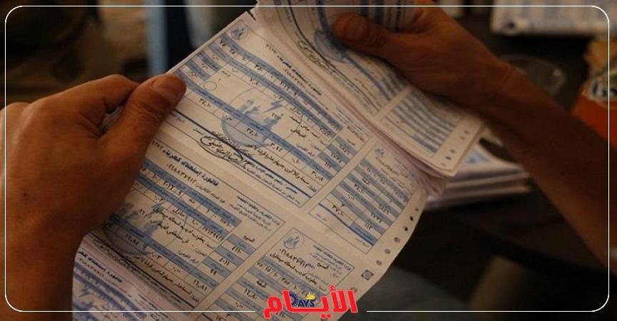 فاتورة كهرباء