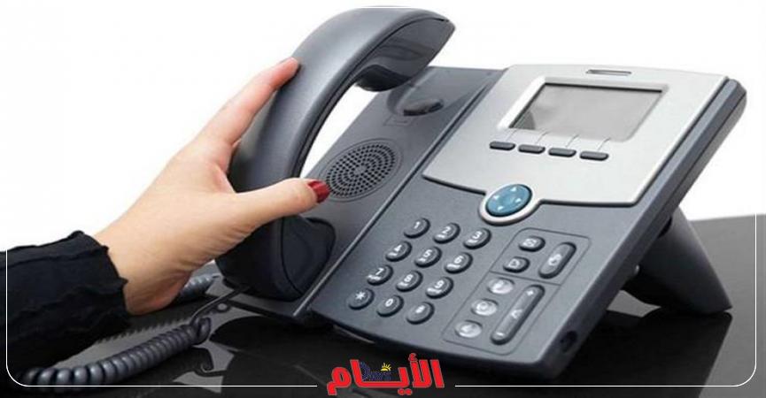 فاتورة التليفون الأرضي