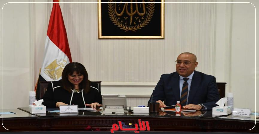 وزيرا الإسكان والهجرة