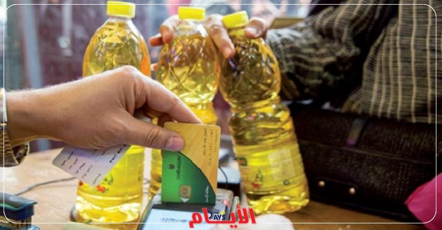 التموين