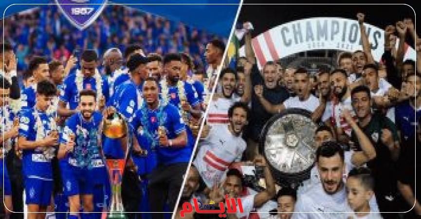 الزمالك والهلال السعودي