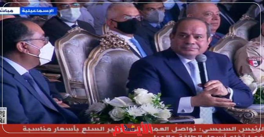السيسي