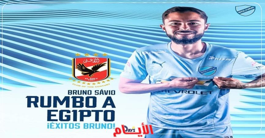 برونو سافيو " Bruno Savio"