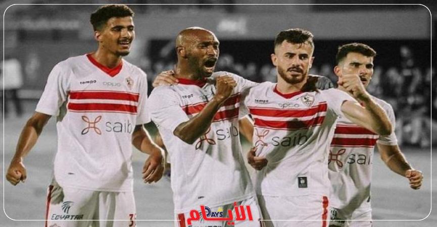الزمالك