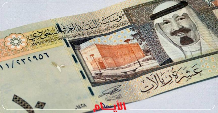 سعر الريال السعودي