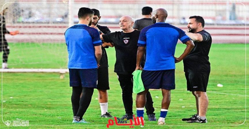الزمالك