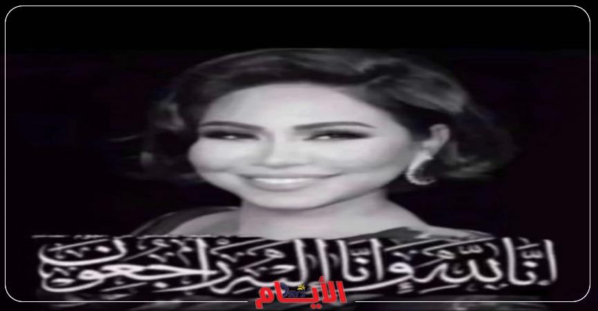 الفنانة شيرين عبد الوهاب