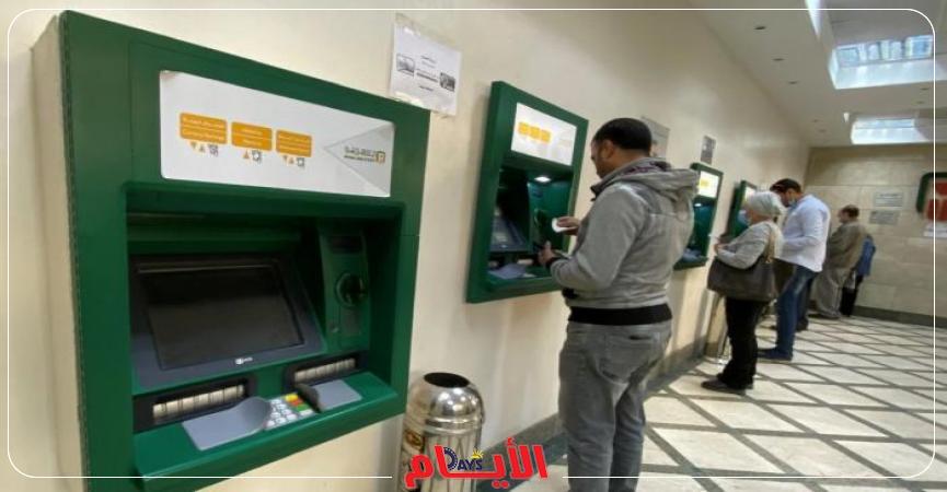 السحب والإيداع بماكينات الصراف الآلي