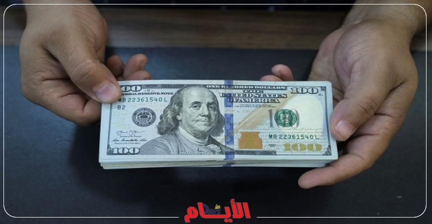 سعر الدولار