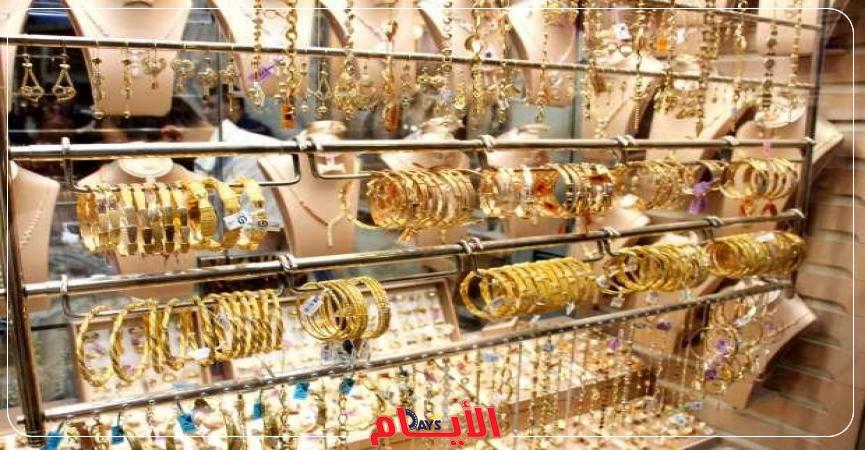 أسعار الذهب اليوم