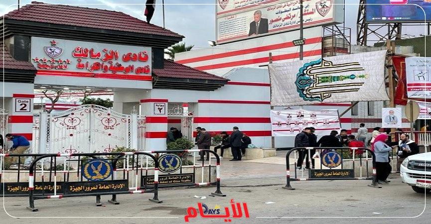 الزمالك