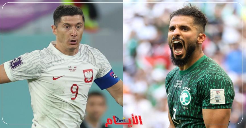 السعودية ضد بولندا