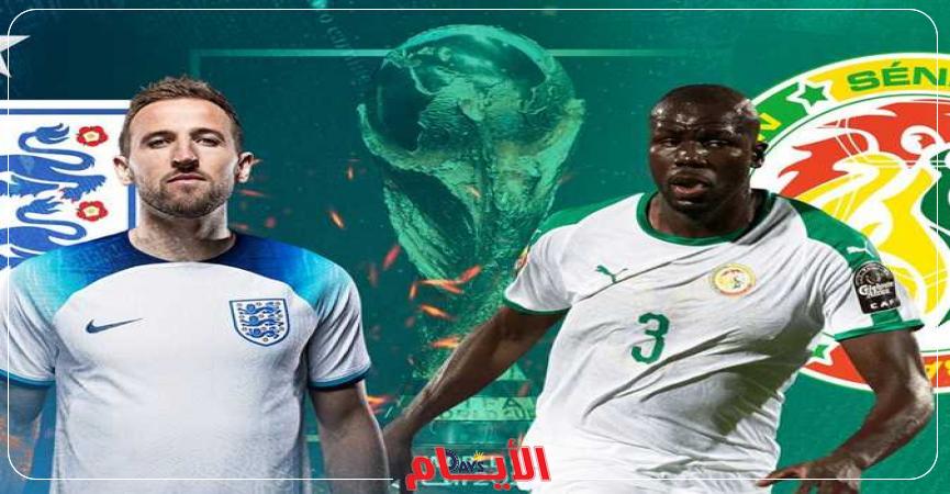 مباراة السنغال وانجلترا
