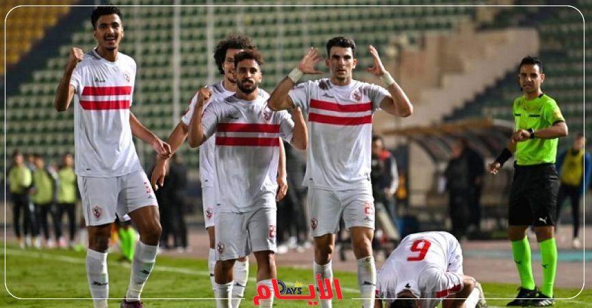الزمالك