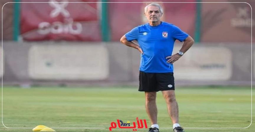 الأهلي